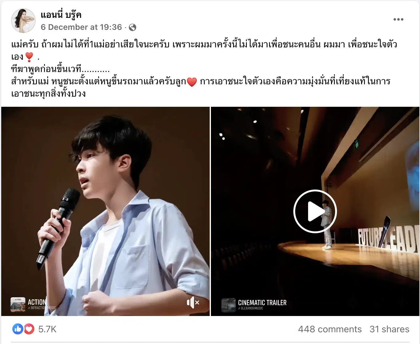 น้องฑีฆายุ ลูกชายแอนนี่บรู๊ค ได้รางวัลการประกวดสุนทระพจน์ภาษาอังกฤษ